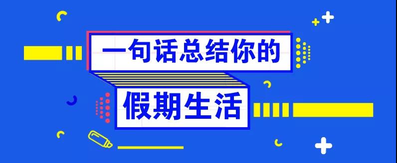 還等什么，這堂課，已經有人提前交了滿分卷！