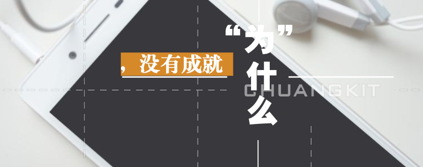 為什么你一直沒有成就？