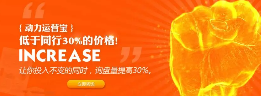 眾多企業共同選擇，口碑如此豪橫的運營寶，憑什么？