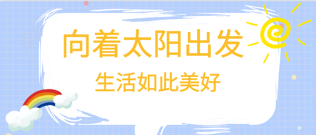 暖冬行：開心工作，品質生活！西安專業網站建設公司帶您領略風采！