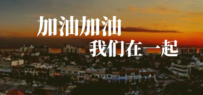 別怕！有我在！西安網站制作公司員工加油！