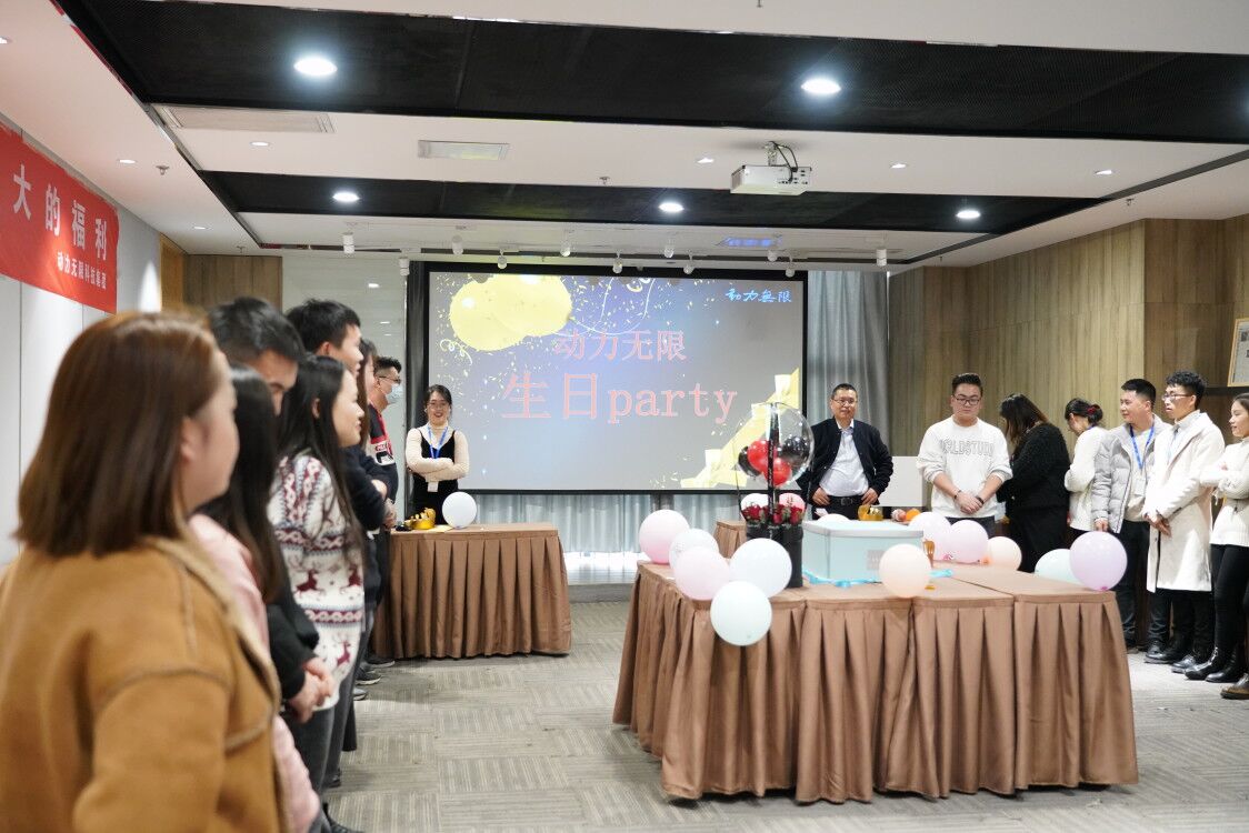 動力無限員工生日會｜時光雖忙碌，我們一起成長！