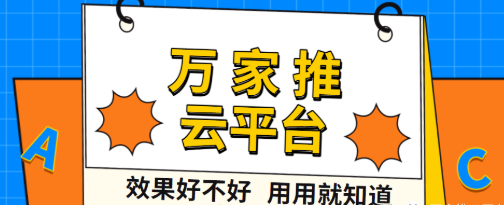 彩鋼行業 | 生意蒸蒸日上！萬家推*營銷，讓你輕松成交不斷！