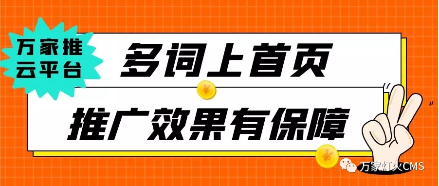 多詞上首頁，推廣效果有保障！萬家推云平臺助力木材行業快速轉型！