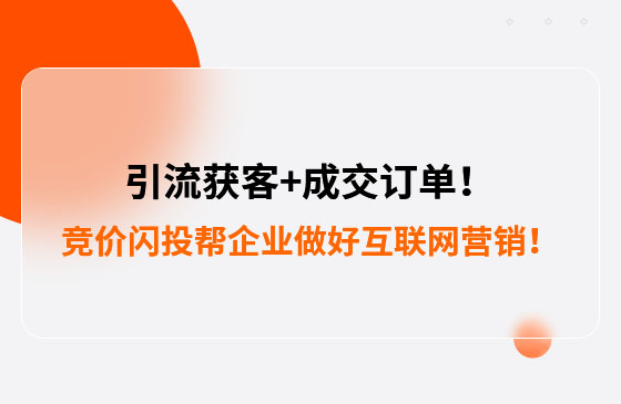 引流獲客+成交訂單！幫助包裝企業做好互聯網營銷！--數字化營銷平臺