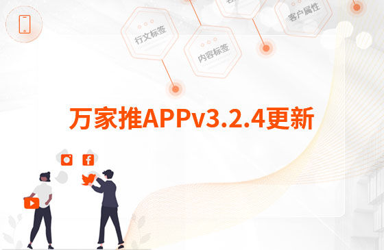萬家推APPv3.2.4更新：1.首頁導航條優化、左上角新增天氣預報提醒